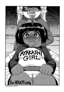 Shita to Sara | Tongue and Dish — hentai manga cover on Fhentai