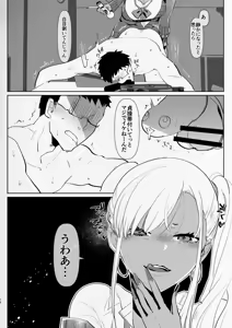 Page 16 of Kigen no Warui Kuro Gal Futanari Kanojo ni Karaoke ni Yobidasareta Kekka... - preview thumbnail