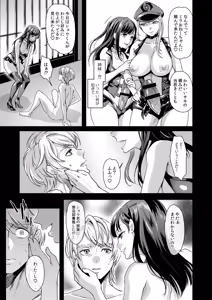 Page 19 of Retsujouhan Choukyouroku Bouryaku no Futanari Kougyaku - preview thumbnail