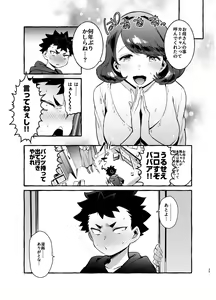 Page 24 of Omae no Kaa-chan Kyokon!! - preview thumbnail