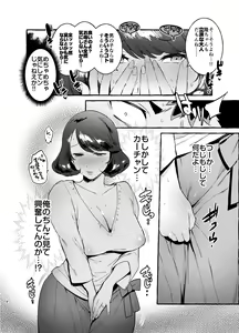 Page 7 of Omae no Kaa-chan Kyokon!! - preview thumbnail