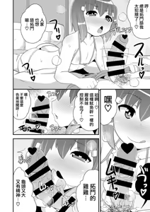 Page 13 of Josou (Mesu) Homo Kanojo - preview thumbnail