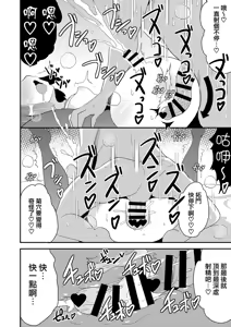 Page 21 of Josou (Mesu) Homo Kanojo - preview thumbnail