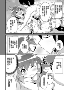 Page 3 of Josou (Mesu) Homo Kanojo - preview thumbnail