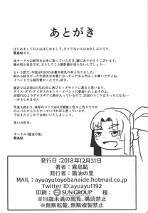 Page 23 of Ushiwakamaru to Asobou! - preview thumbnail
