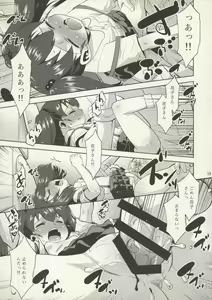 Page 19 of Uchi no Toile no Hanako-san - preview thumbnail