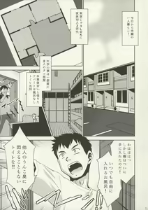 Page 3 of Uchi no Toile no Hanako-san - preview thumbnail