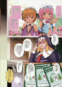 Page 2 of Order Maid Gakuen-Alice no Shukudai- - preview thumbnail