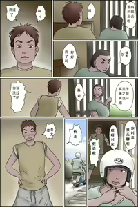 Page 2 of Ore no Mura no Care Service - preview thumbnail