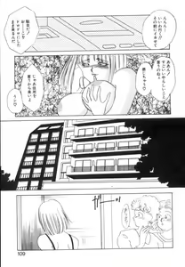 Page 107 of Suimitsutou no Yume - preview thumbnail