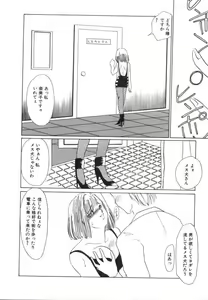 Page 108 of Suimitsutou no Yume - preview thumbnail