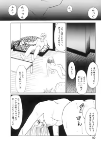 Page 110 of Suimitsutou no Yume - preview thumbnail