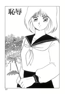 Page 115 of Suimitsutou no Yume - preview thumbnail