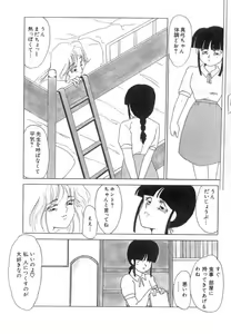 Page 12 of Suimitsutou no Yume - preview thumbnail