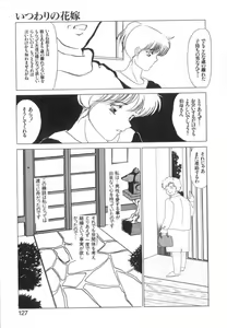 Page 125 of Suimitsutou no Yume - preview thumbnail