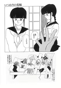Page 127 of Suimitsutou no Yume - preview thumbnail