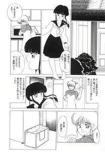 Page 128 of Suimitsutou no Yume - preview thumbnail