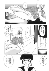 Page 130 of Suimitsutou no Yume - preview thumbnail