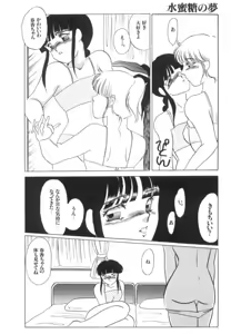 Page 132 of Suimitsutou no Yume - preview thumbnail