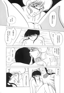 Page 136 of Suimitsutou no Yume - preview thumbnail