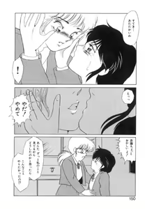 Page 148 of Suimitsutou no Yume - preview thumbnail