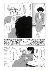 Page 149 of Suimitsutou no Yume - preview thumbnail