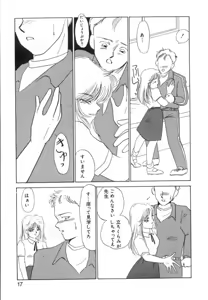 Page 15 of Suimitsutou no Yume - preview thumbnail