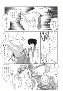 Page 155 of Suimitsutou no Yume - preview thumbnail