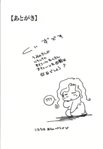Page 157 of Suimitsutou no Yume - preview thumbnail