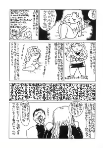 Page 158 of Suimitsutou no Yume - preview thumbnail