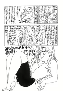 Page 159 of Suimitsutou no Yume - preview thumbnail