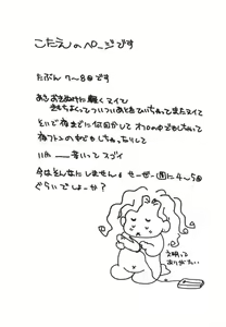 Page 160 of Suimitsutou no Yume - preview thumbnail
