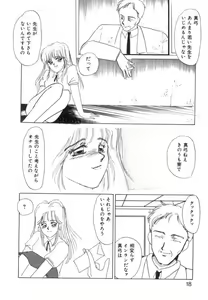 Page 16 of Suimitsutou no Yume - preview thumbnail
