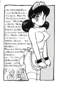 Page 161 of Suimitsutou no Yume - preview thumbnail