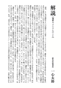 Page 162 of Suimitsutou no Yume - preview thumbnail