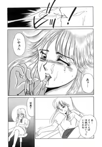 Page 19 of Suimitsutou no Yume - preview thumbnail
