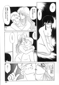 Page 27 of Suimitsutou no Yume - preview thumbnail