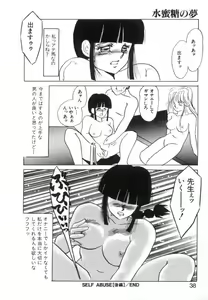 Page 36 of Suimitsutou no Yume - preview thumbnail