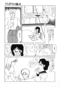 Page 39 of Suimitsutou no Yume - preview thumbnail