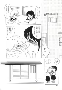 Page 40 of Suimitsutou no Yume - preview thumbnail