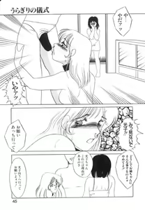 Page 43 of Suimitsutou no Yume - preview thumbnail