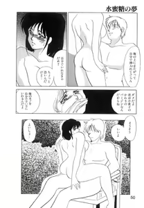 Page 48 of Suimitsutou no Yume - preview thumbnail