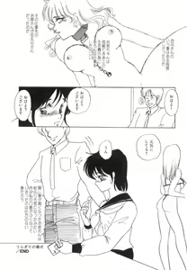Page 52 of Suimitsutou no Yume - preview thumbnail