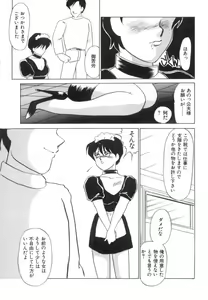 Page 57 of Suimitsutou no Yume - preview thumbnail