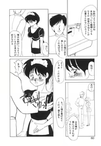 Page 58 of Suimitsutou no Yume - preview thumbnail