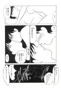 Page 67 of Suimitsutou no Yume - preview thumbnail