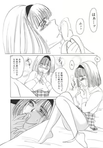Page 88 of Suimitsutou no Yume - preview thumbnail