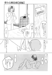 Page 89 of Suimitsutou no Yume - preview thumbnail