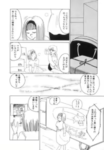 Page 92 of Suimitsutou no Yume - preview thumbnail
