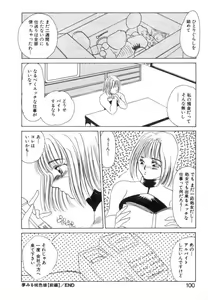 Page 98 of Suimitsutou no Yume - preview thumbnail